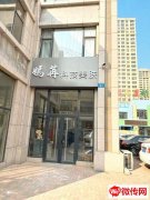 成功转出怡水公馆海蓝之星幼儿园门口旁200平商铺