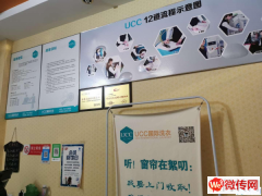 成功转出广阳区逸树家小区UCC国际洗衣