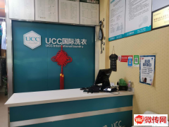 成功转出广阳区逸树家小区UCC国际洗衣