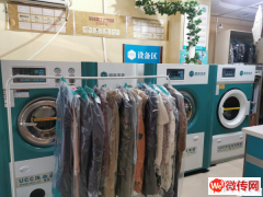 成功转出广阳区逸树家小区UCC国际洗衣