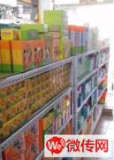 成功转出安次区兴安市场化妆品