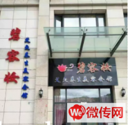 成功转出桥东区维多利亚广场c 区东门碧容妆艾灸养生会所