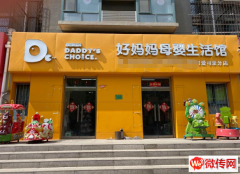 成功转出桥东区鱼儿山前街泰和家园母婴生活馆