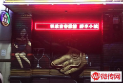 成功转出广阳区幸福城雅园酒吧