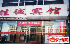 成功转出广阳区建设路和光明东道十字路口宾馆