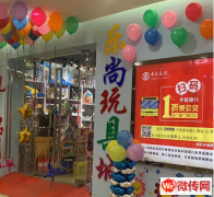 成功转出桥西区尚峰广场乐尚玩具城