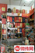 成功转出桥东区钻石北路商业街烟酒超市