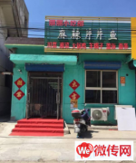 成功转出廊坊广阳区大官庄大街餐饮店