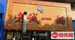 成功转出张家口桥东区红旗楼铂金时代广场饭店