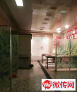 成功转出桥西区串窑街美容美体