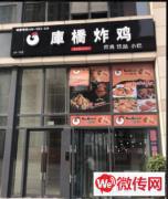 成功转出安次区K2▪狮子城小吃店