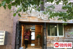 成功转出桥东容辰庄园美容院