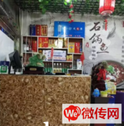 成功转出桥西区天秀花园巴乡石锅鱼