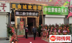 成功转出安次区爱民西道元辰超市附近美食城内小吃店