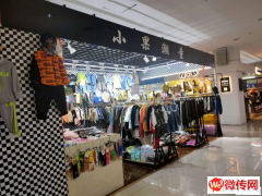 成功转出广阳区新源天街义乌小商品城童装店