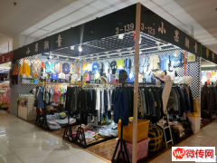 成功转出广阳区新源天街义乌小商品城童装店