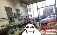 成功转出广阳区胜利路金光道交叉口果然水果店