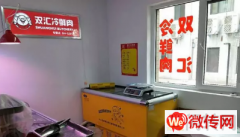 成功转出广阳区燕丰园超市