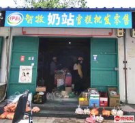 成功转出中华南大街静安路交口西南角奶站