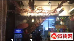 成功转出桥西区尚峰民族风情街料理店