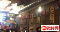 成功转出桥西区尚峰民族风情街料理店