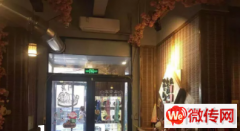 成功转出桥西区尚峰民族风情街料理店