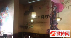 成功转出桥西区尚峰民族风情街料理店