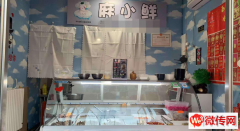 成功转出桥东区帝广小吃街麻小鲜