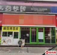 成功转出桃城信发商厦蜜雪冰城北临商铺