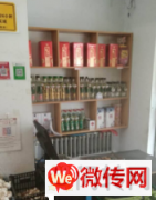 成功转出桥东区红旗楼南路蔬菜水果超市