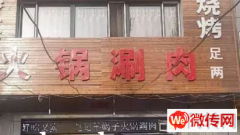 成功转出桥东区林园路京都花园饭店