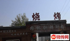 成功转出广阳区格林郡府小吃店