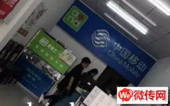 成功转出安次区长青路第五小学附近中国移动