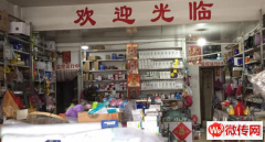 成功转出开发区云鹏道五金水暖建材综合商店