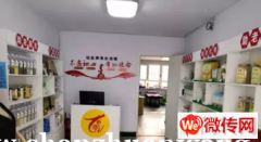 成功转出桥西区新华后街新华苑小区保健品理疗艾灸养生馆