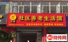 成功转出桥西区新华后街新华苑小区保健品理疗艾灸养生馆