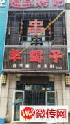 成功转出高新区滨河公馆餐饮店