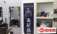 成功转出广阳区万庄北堪矿区25区商业街麦尼造型