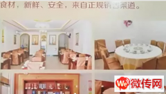 成功转出高新区中兴西苑饭店