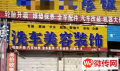 成功转出高新区沈家屯村口钣金喷漆汽修店