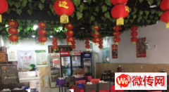 成功转出桥东区杨家坟饭店