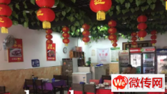 成功转出桥东区杨家坟饭店