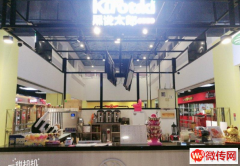 成功转出桥西区金鼎购物广场黑泷太郎饮品店