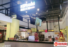 成功转出桥西区金鼎购物广场黑泷太郎饮品店