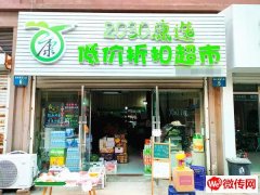 成功出租和平东路榕花大街交口西北角折扣超市二楼