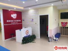 成功转出桥西区西泽园南区真爱幼幼全日制早教