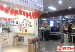 成功转出廊坊安次区医院旁千隆超市进出口处江小茶