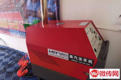 成功转出广阳区李桑园综合市场西瓦特蒸汽洗车