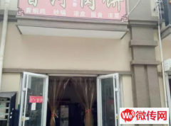 成功转出广阳区世锦名城商业街底商饭店