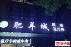 成功转出桥西区南城壕街岸尚清城南门口火锅店